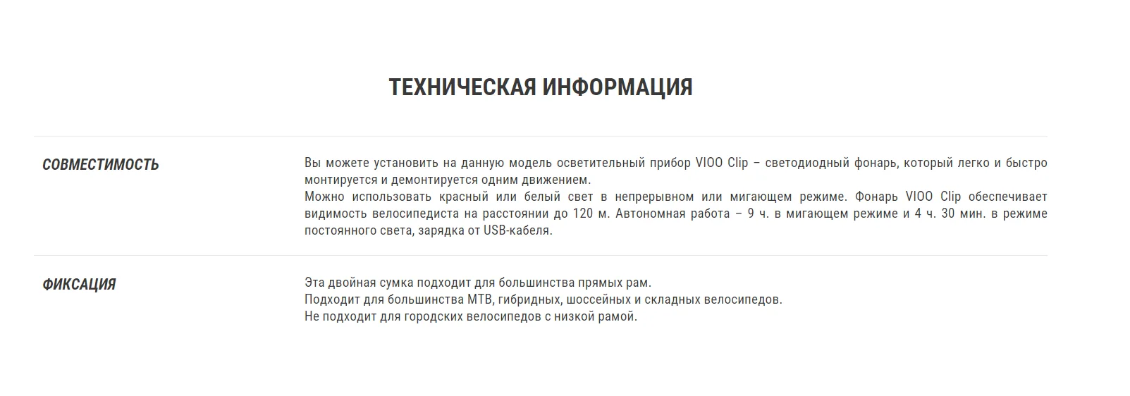 ДВОЙНАЯ ВЕЛОСУМКА НА РАМУ 500 1 Л Decathlon
