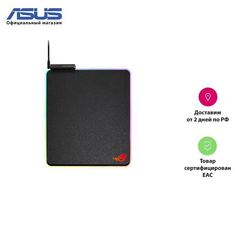 Коврик для мыши ASUS ROG BALTEUS|Коврики мышей| |