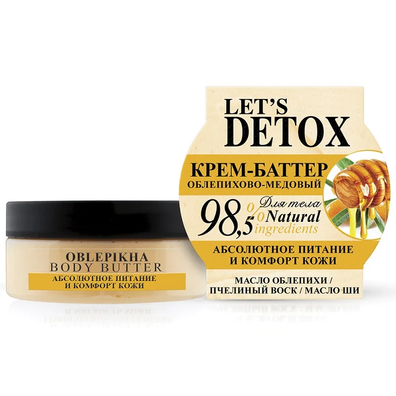 Крем для тела Крем-баттер BODY BOOM Натуральный облепихово-медовый &quotOblepikha Body Butter"