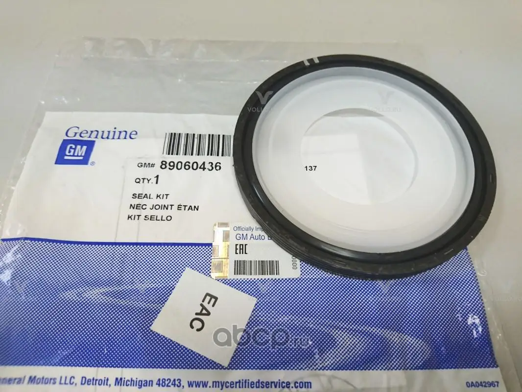 89060436 GM УПЛОТНИТЕЛЬ КОЛЕНВАЛА/SEAL KIT