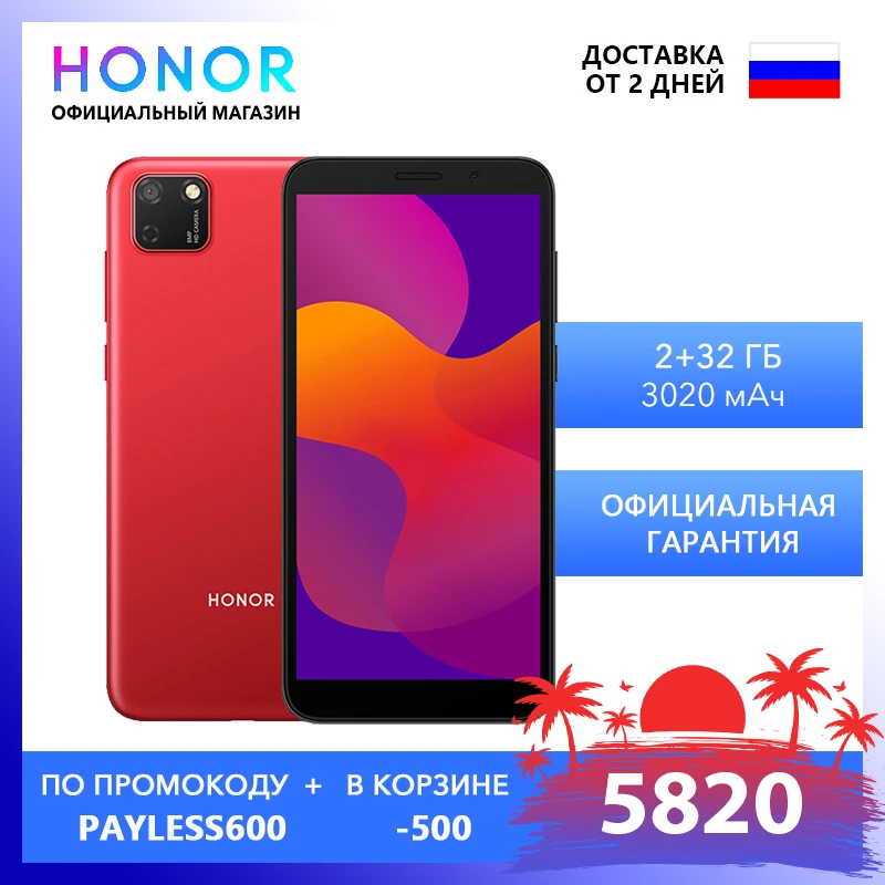 HONOR 9S, 2+32 ГБ, 2 СИМ КАРТЫ.с предустановленной платформой 【Быстрая доставка без задержек из России и Официальная гарантия】|Смартфоны и мобильные телефоны|   | АлиЭкспресс