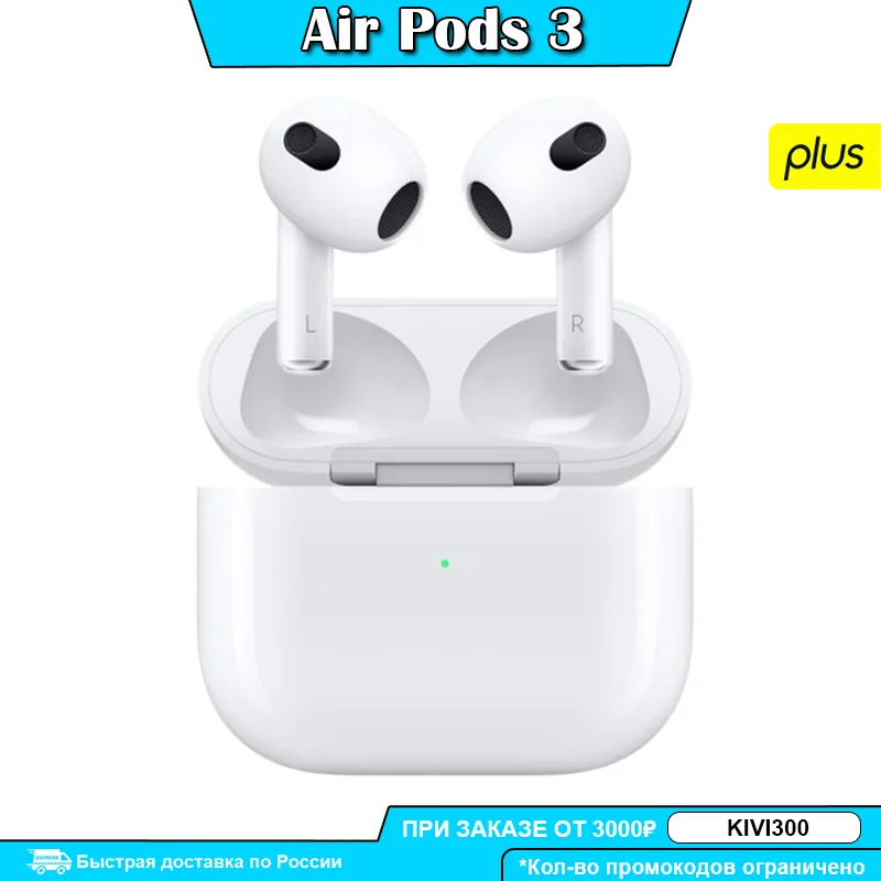 Беспроводная Bluetooth-гарнитура Air Pods 3 в зарядном футляре LUX_Replica TWS сенсорная bluetooth