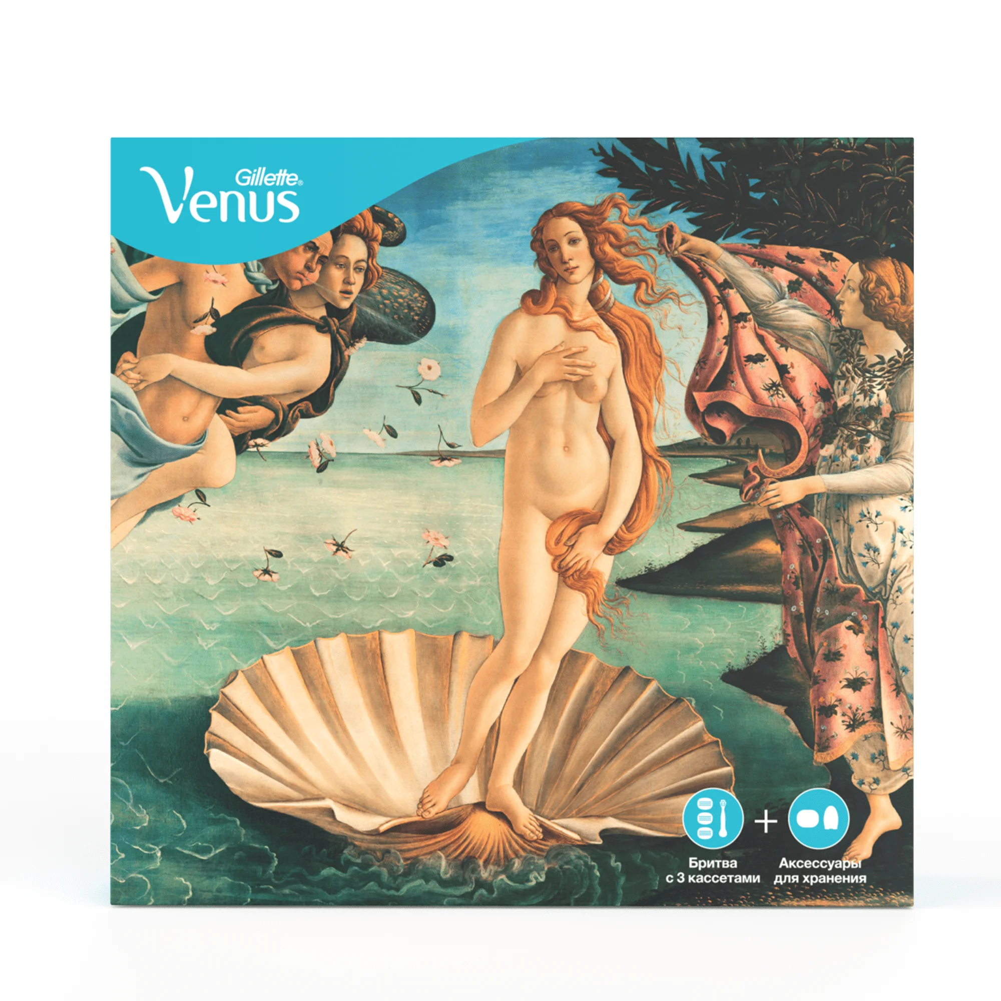 ПН Venus Comfortglide бритва с 3 сменными кассетами c настенным держателем и дорожным футляром для бритвы