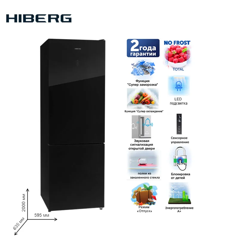 Холодильник HIBERG RFC 400DX NFGB нижняя морозильная камера NoFrost объём 257/94 класс А полка