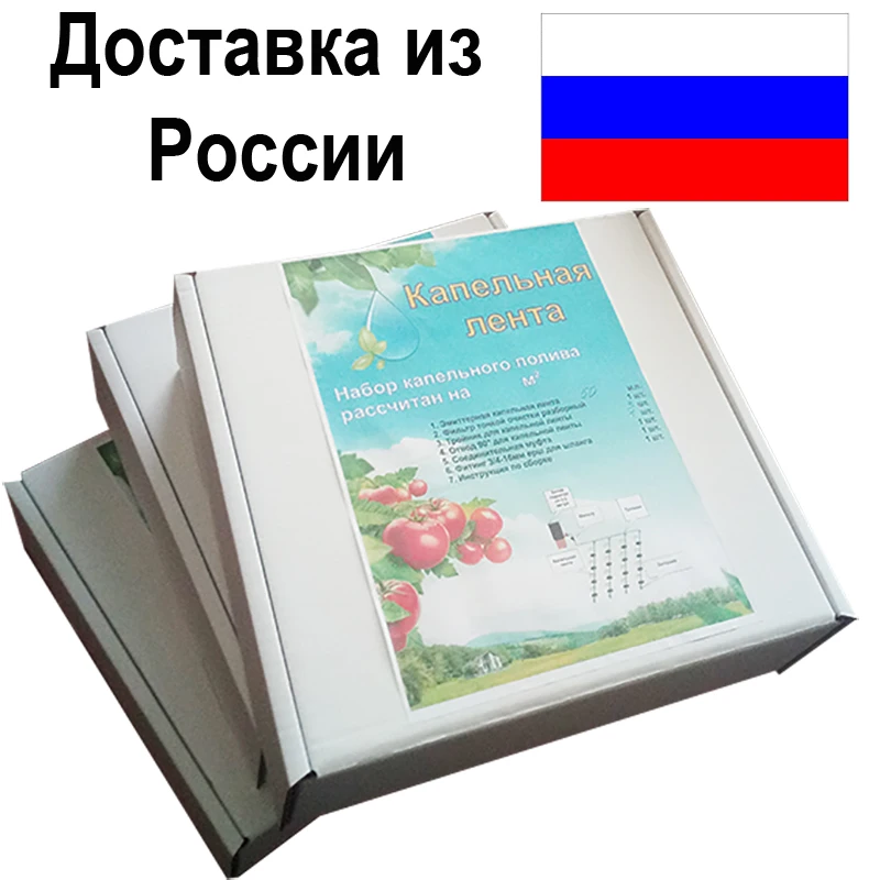 Набор капельного полива. Капельная лента 50 м. | Дом и сад