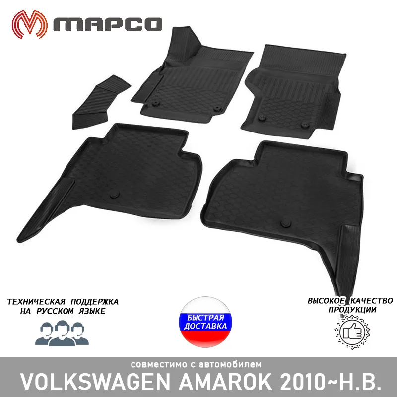 Полиуретановые коврики в салон автомобиля для Volkswagen Amarok 2010~2016 2016~ интерьер защита