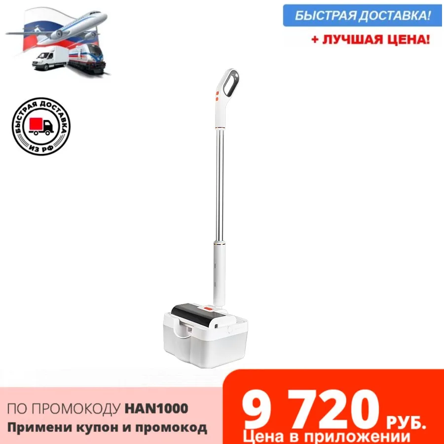 Беспроводная электрическая швабра reClean M10 с системой самоочистки | Бытовая