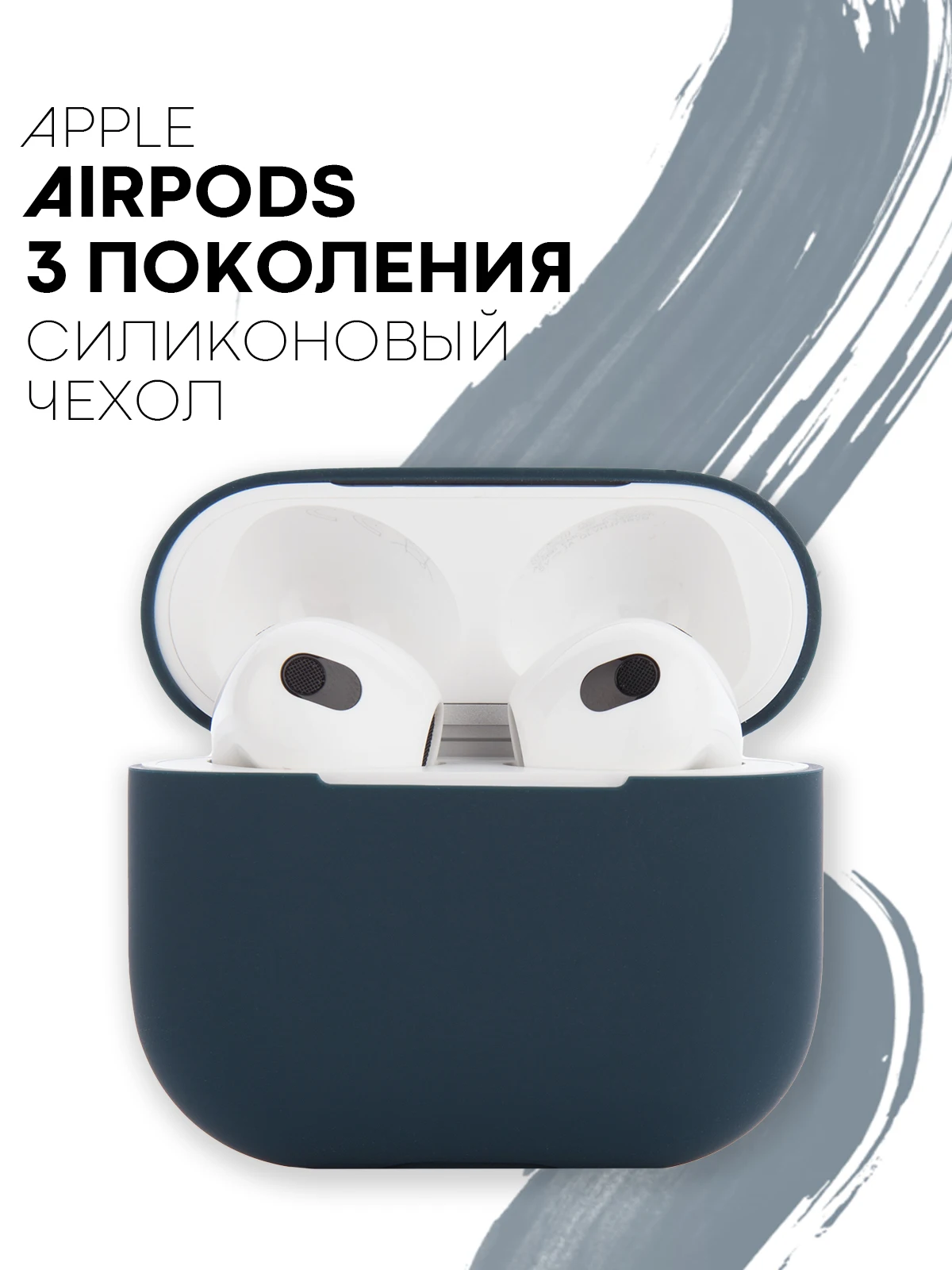Защитный силиконовый чехол  KARTOFAN для беспроводных наушников Apple AirPods 3 с матовым покрытием и выемкой для индикатора
