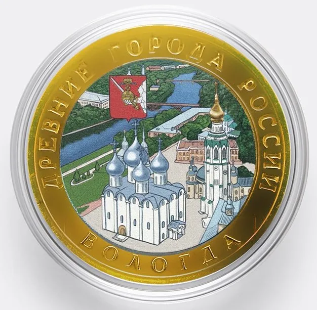 Монета 10 рублей 2007 года Вологда