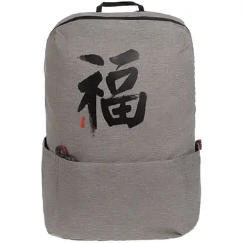 

Backpack "eternal values. Happiness ", Gray
