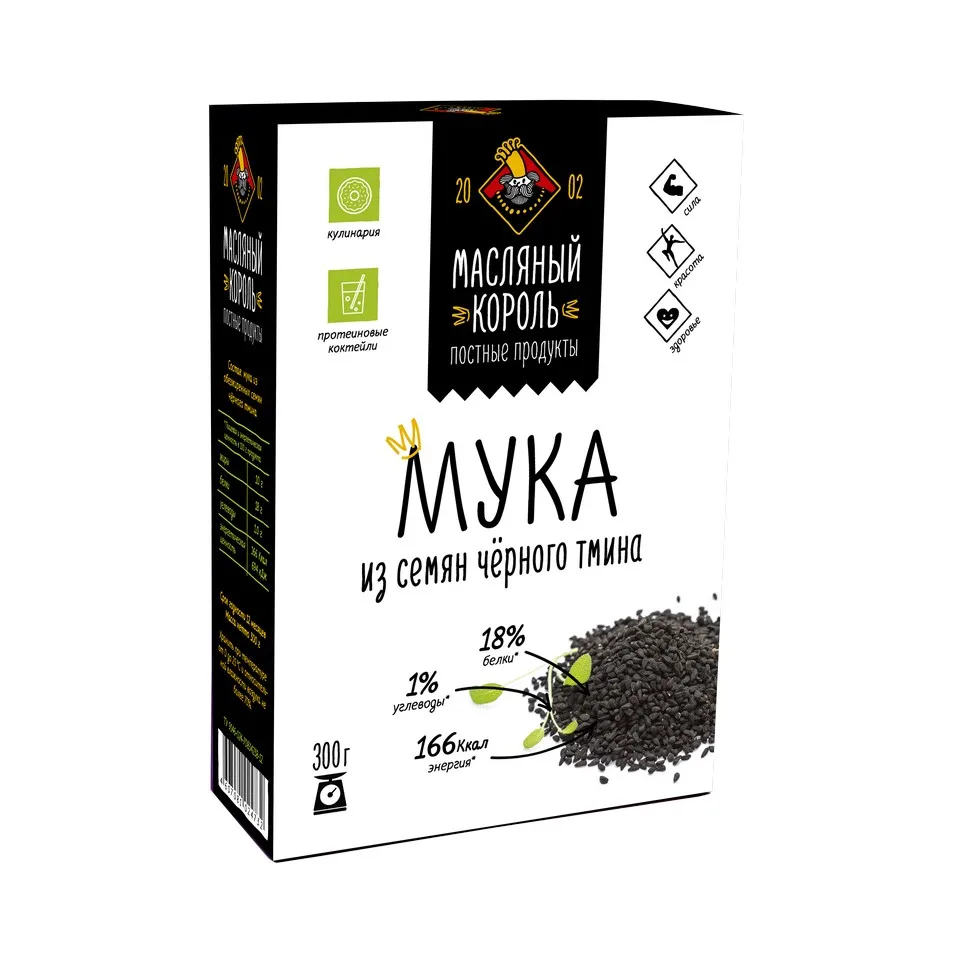Мука черного тмина Масляный Король (из семян тмина) 300 г | Продукты