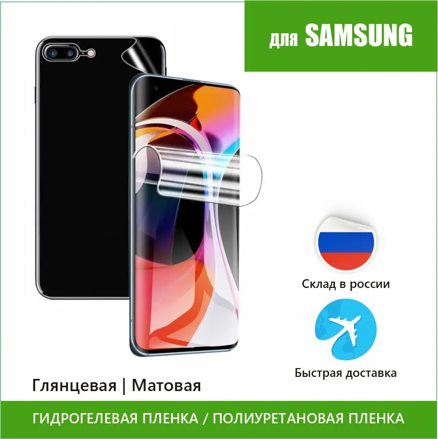 Hydrogel protective film for Samsung m30s M31 m31s M32 polyurethane