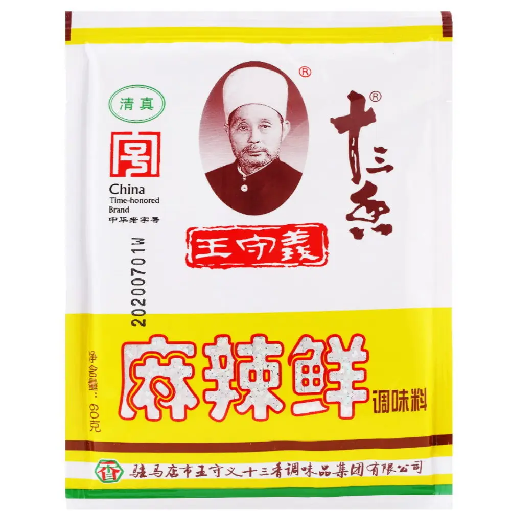 Маласянь приправа (Китай) 60 гр