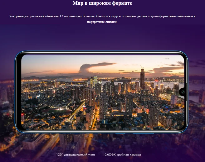 Смартфон HONOR 10i 4/128Gb