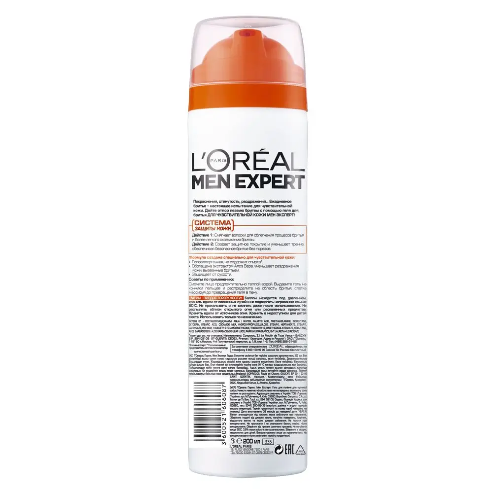 L'Oreal Paris Men Expert Гель для бритья для чувствительной кожи, 200 мл