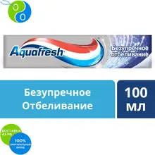 Aquafresh Аквафреш Тройная защита Безупречное отбеливание, отбеливабщая зубная паста, 100 мл