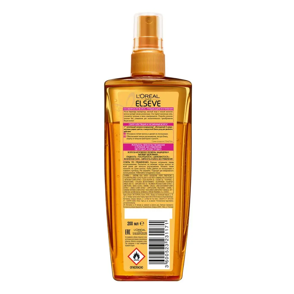L'Oreal Paris Elseve Экспресс Кондиционер &quotЭльсев Двойной Эликсир Роскошь 6 масел&quot