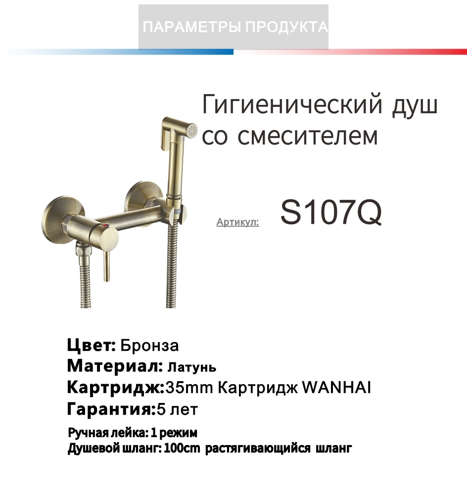 SHEVANIK Гигиенический душ,бронзовы, душ для биде,душ для унитаза,мусульманский душ,античный стиль,холодная и горячая вода S137Q