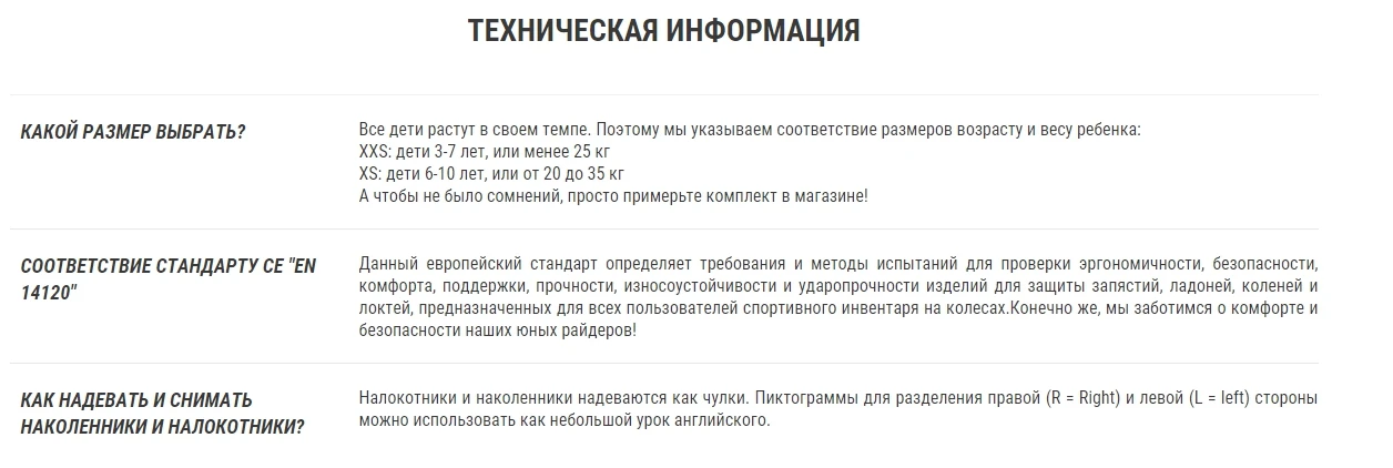 ДЕТСКИЙ ЗАЩИТНЫЙ КОМПЛЕКТ ВЕЛОСИПЕДИСТА XS B'TWIN. Decathlon