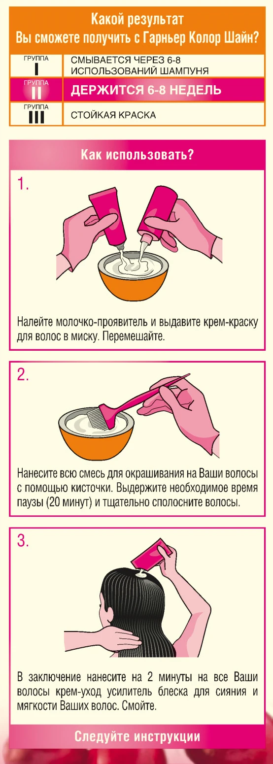 Garnier Краска-уход для волос "Color&Shine" с клюквой и аргановым маслом, без аммиака, оттенок 2.10, Черничный черный, 110мл