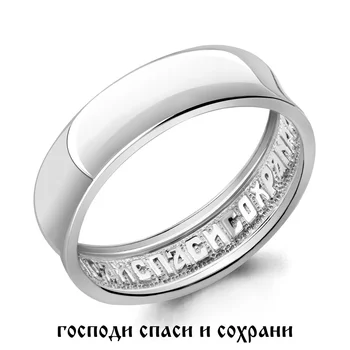 

Ring Orthodox AQUAMARINE without inserts Silver 925