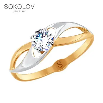 

Sokolov ring in Gold with cubic zirconia fashion jewelry gold 585 women's male
