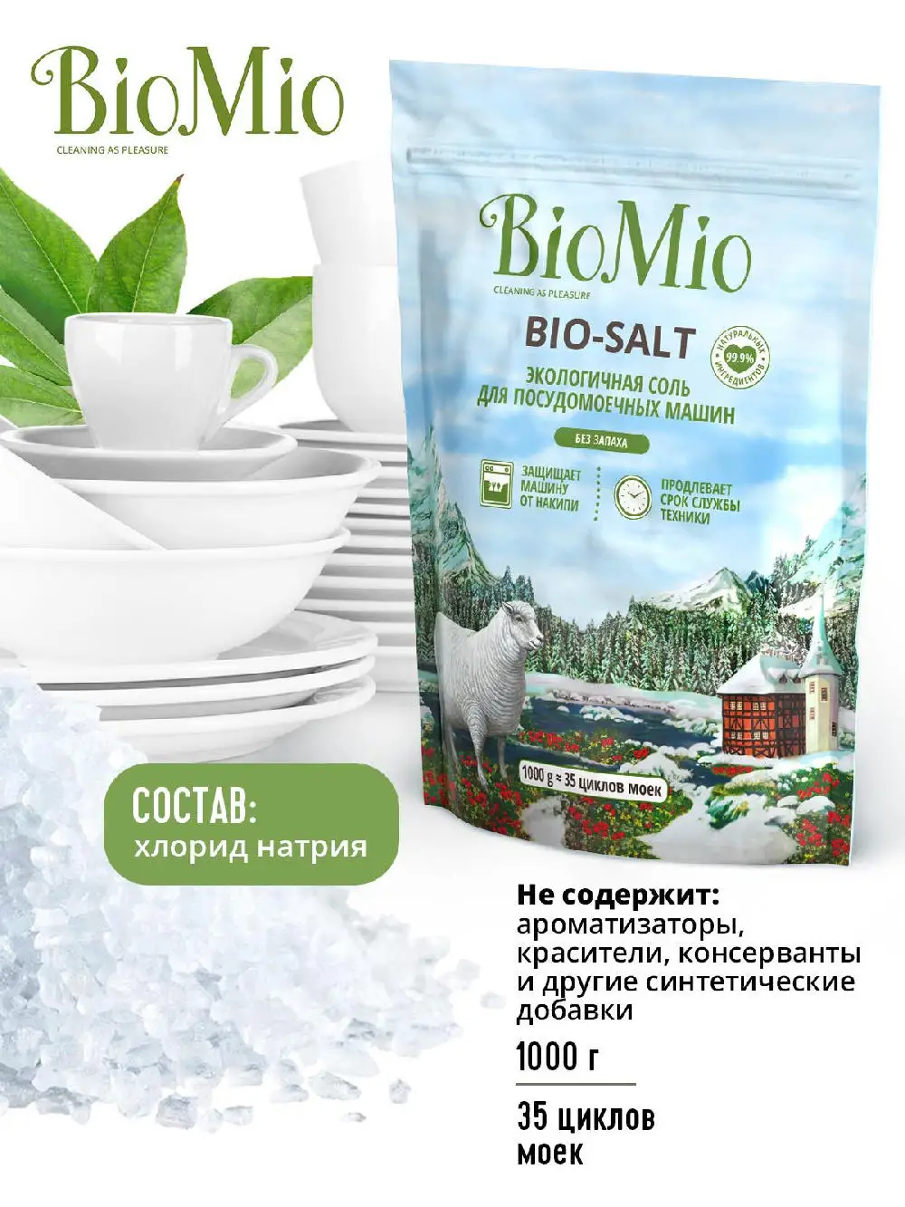 4603014010728_5 BioMio BIO-SALT Соль для посудомоечных машин 1000 гр (1200x1600)