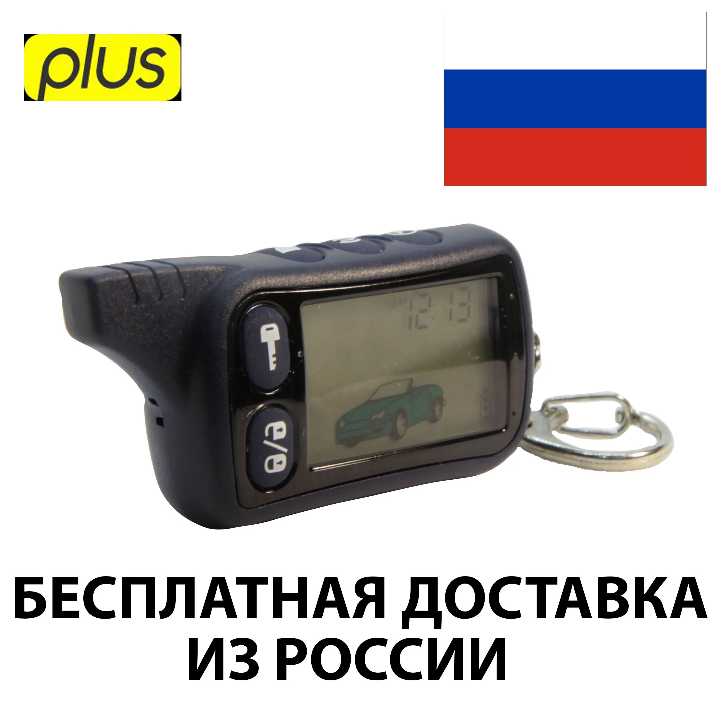 ЖК брелок (пульт) для сигнализации TOMAHAWK TZ 9010 SL-950 LR-950 (подходит к TW и аналогам)