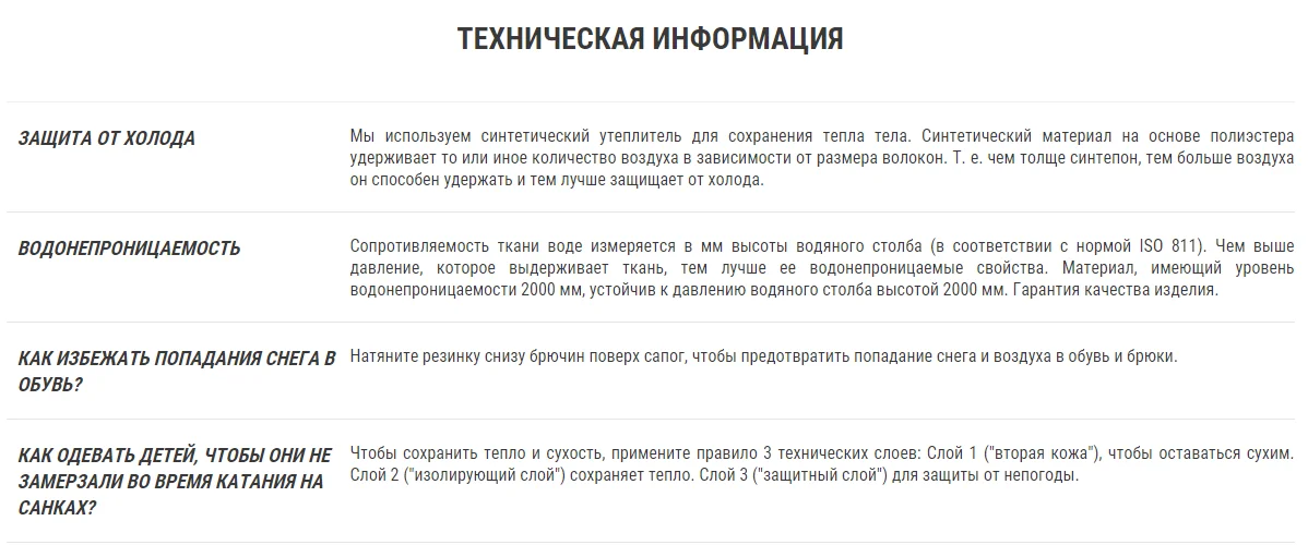 ПОЛУКОМБИНЕЗОН ДЛЯ МАЛЫШЕЙ WARM WEDZE Decathlon