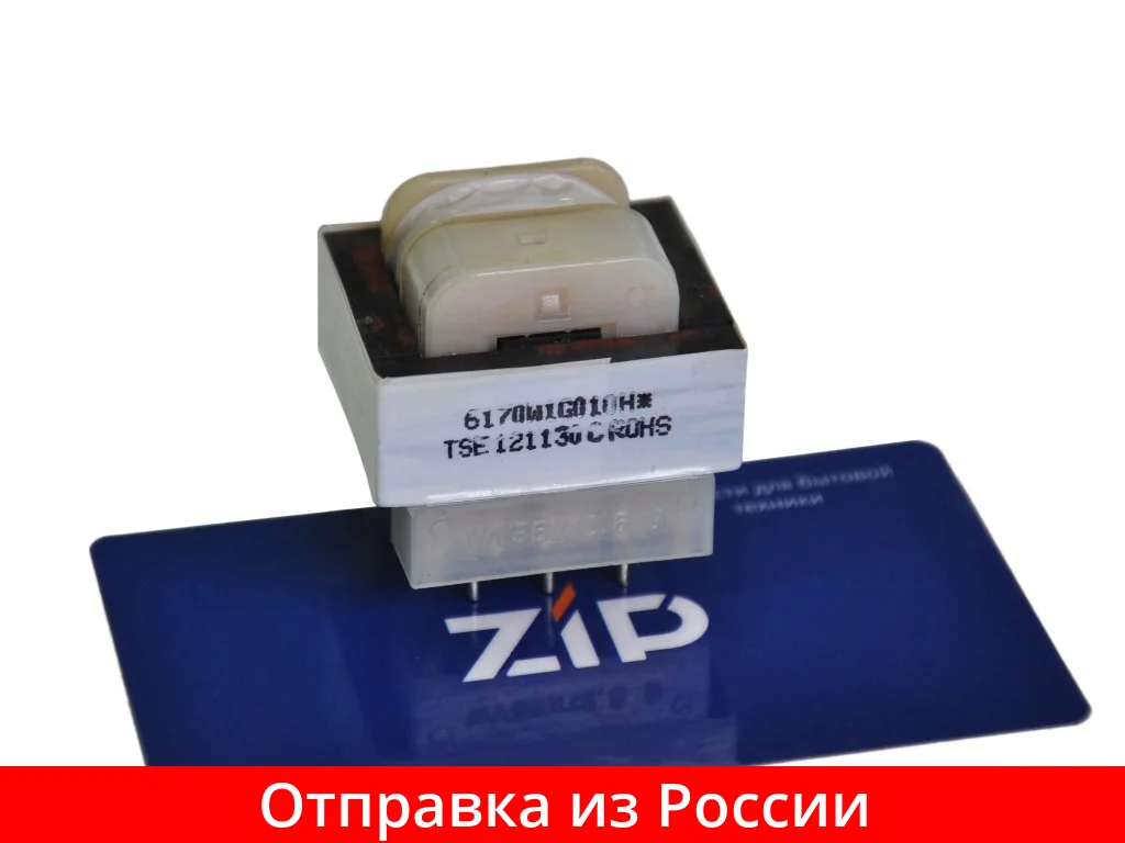 Трансформатор на плату СВЧ LG (8 5V - 100mA 12V 120mA) 6170W1G010H | Бытовая техника