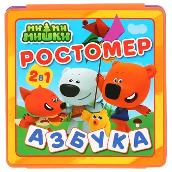 

"Mi-mi-bears" rostomer, ABC, book-pyshka (Eva)-clamshell. Umka 9785506023456