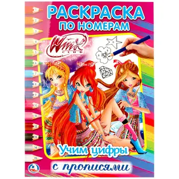 

"Learning numbers. Winx "coloring by numbers Umka 978-5-506-02352-4