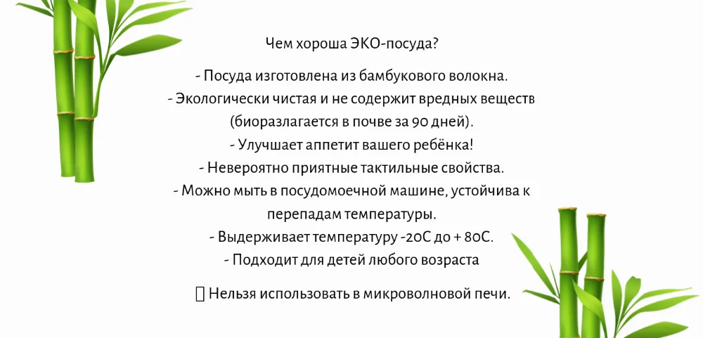 Бамбуковая посуда Набор посуды для детей 5в1 эко посуда бамбуковое волокно набор тарелок для малышей подарки для детей