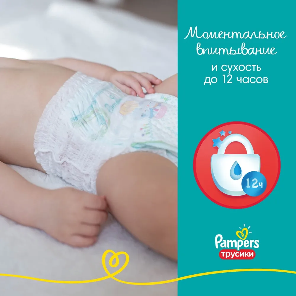 Pampers Pants Трусики Размер 7, 40 Подгузников, Легко Надевать, Воздушные Каналы Обеспечивают До 12 Часов Сухости