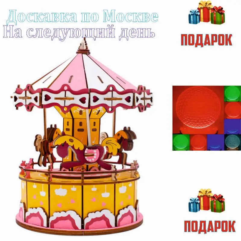 3D-разноцветная игрушка от "МОCДИ" MUB00-1