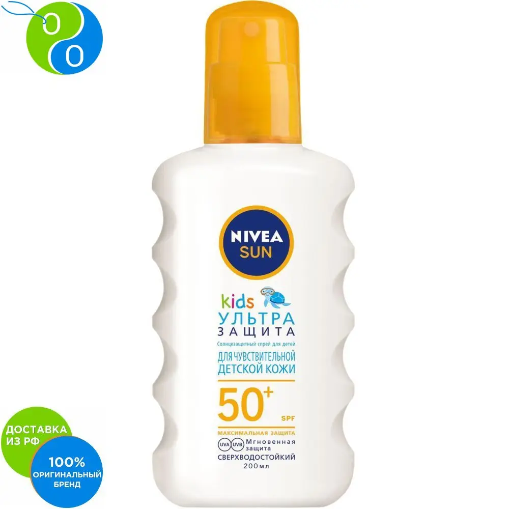 NIVEA ДЕТСКИЙ УЛЬТРА ЗАЩИТА Солнцезащитный спрей СЗФ 50+, 200мл