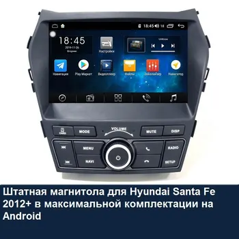 

Native reciever for Hyundai Santa Fe High-Tech 2012 + on Android