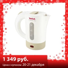 Чайник Tefal KO120130 650 Вт