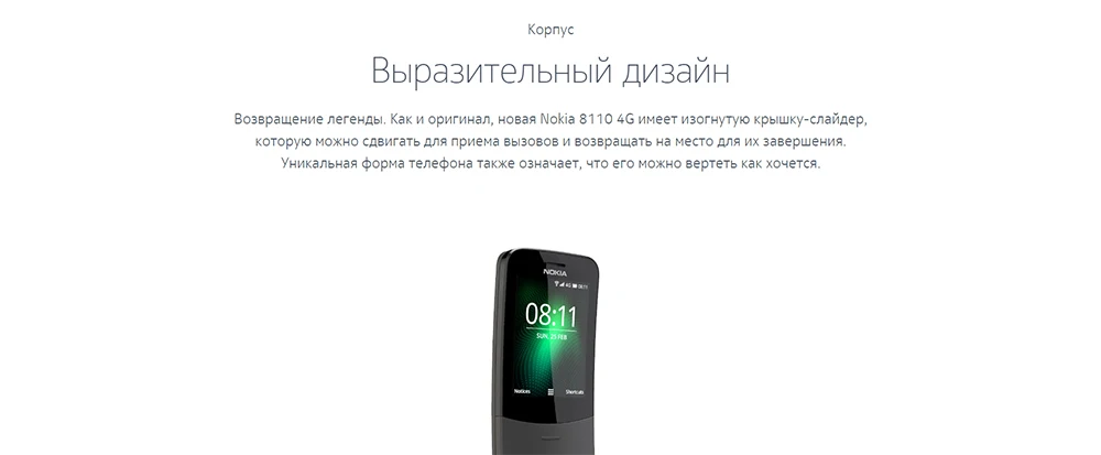 8110 вторая
