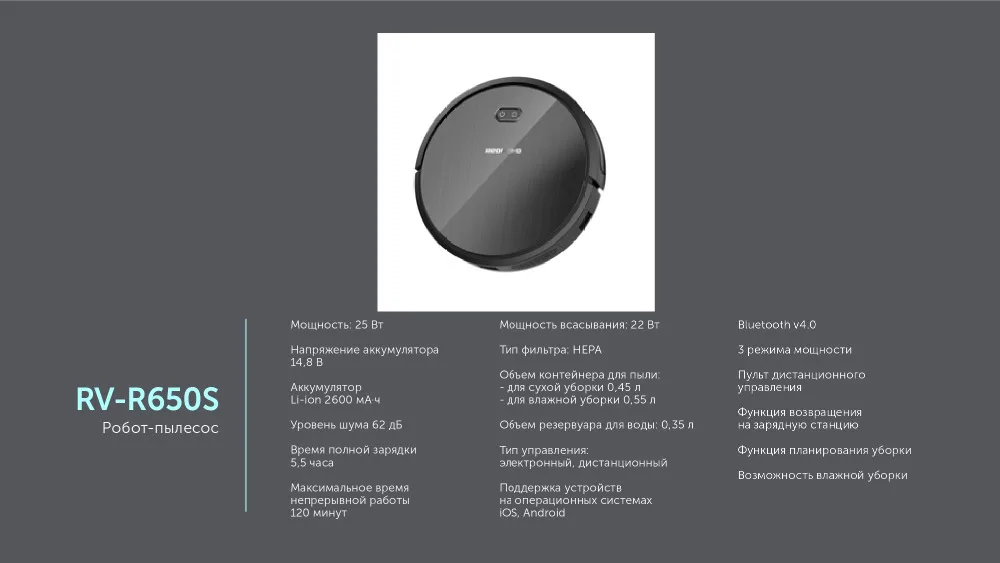 RV-R650S-presentation_page-0010
