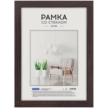 

Frame wooden officespace color white 21x30 cm