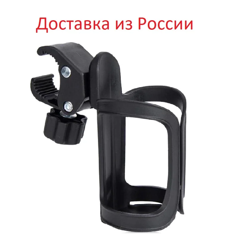 Держатель для бутылочки стакана с молоком на коляску или велосипед | Мать и