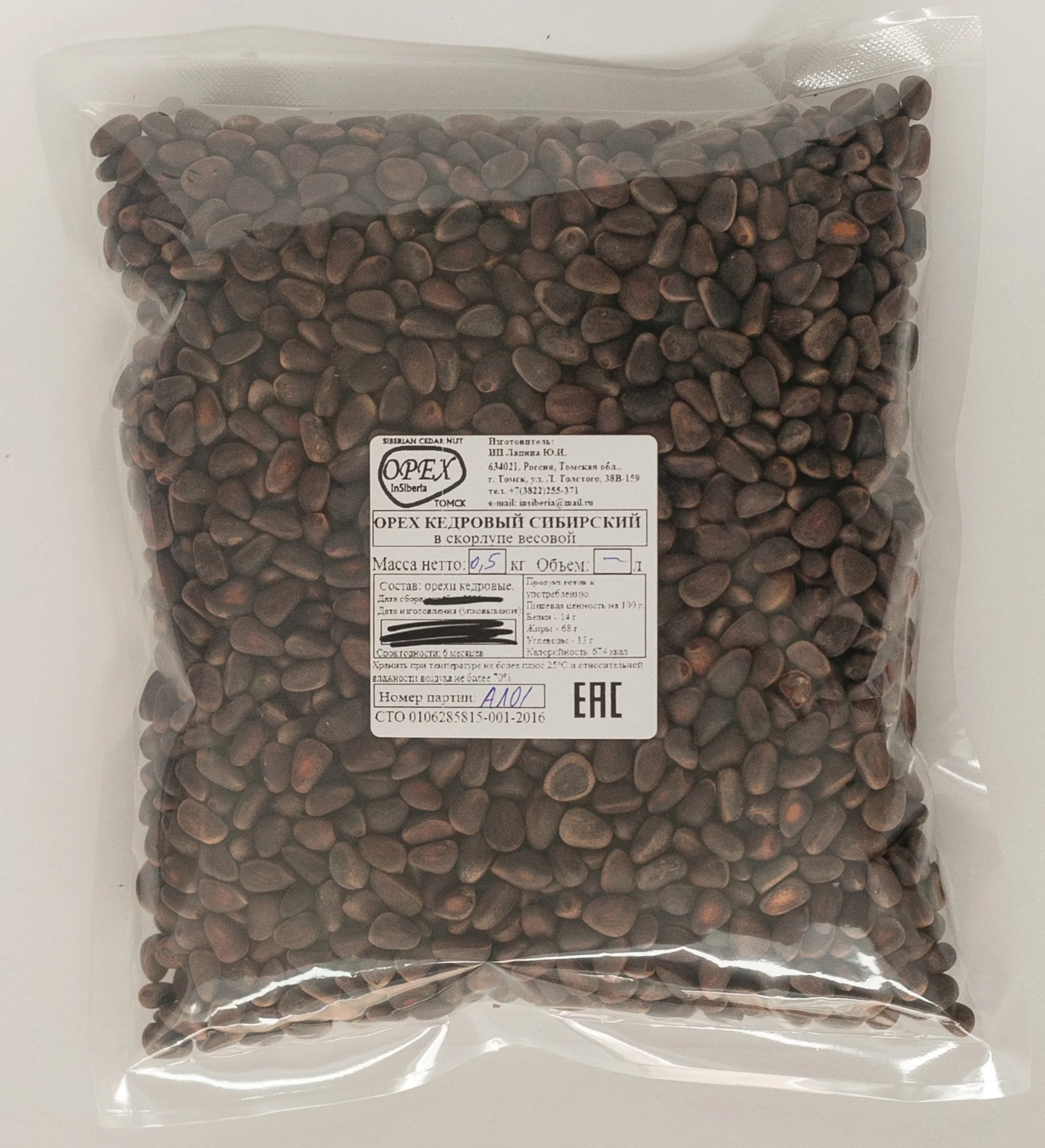Cedar nut in Shell dried 500 gr package