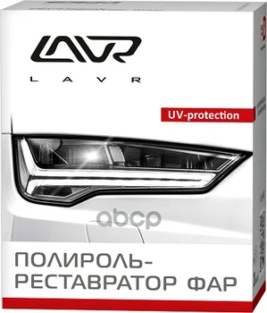 

Restoration Headlight Polish headlights restore 20 ml Lavr art. ln1468