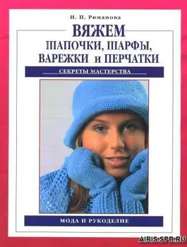 

We knit hats, scarves, mittens, gloves