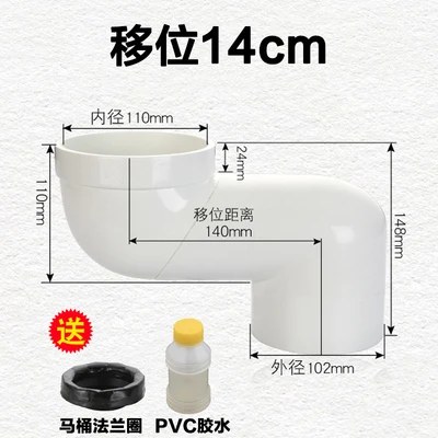New White 14CM PVC Plastic Toilet Drain Relocation Offset Flange Adapter Extension Oval Pipe Adapter Bath Remodeling Plumbing Drainage - Цвет: New White 14CM