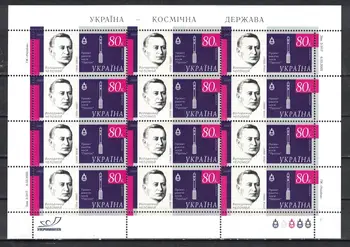 

Ukraine 2003 "rocket blocks" MNH