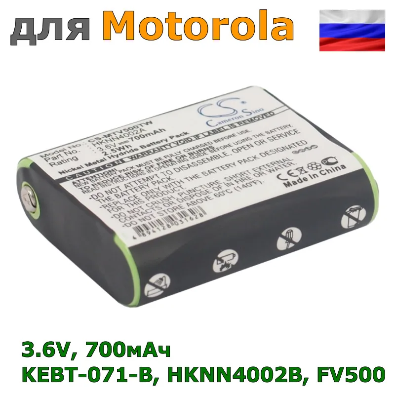 Аккумулятор KEBT-071-B для Motorola, 700mAh