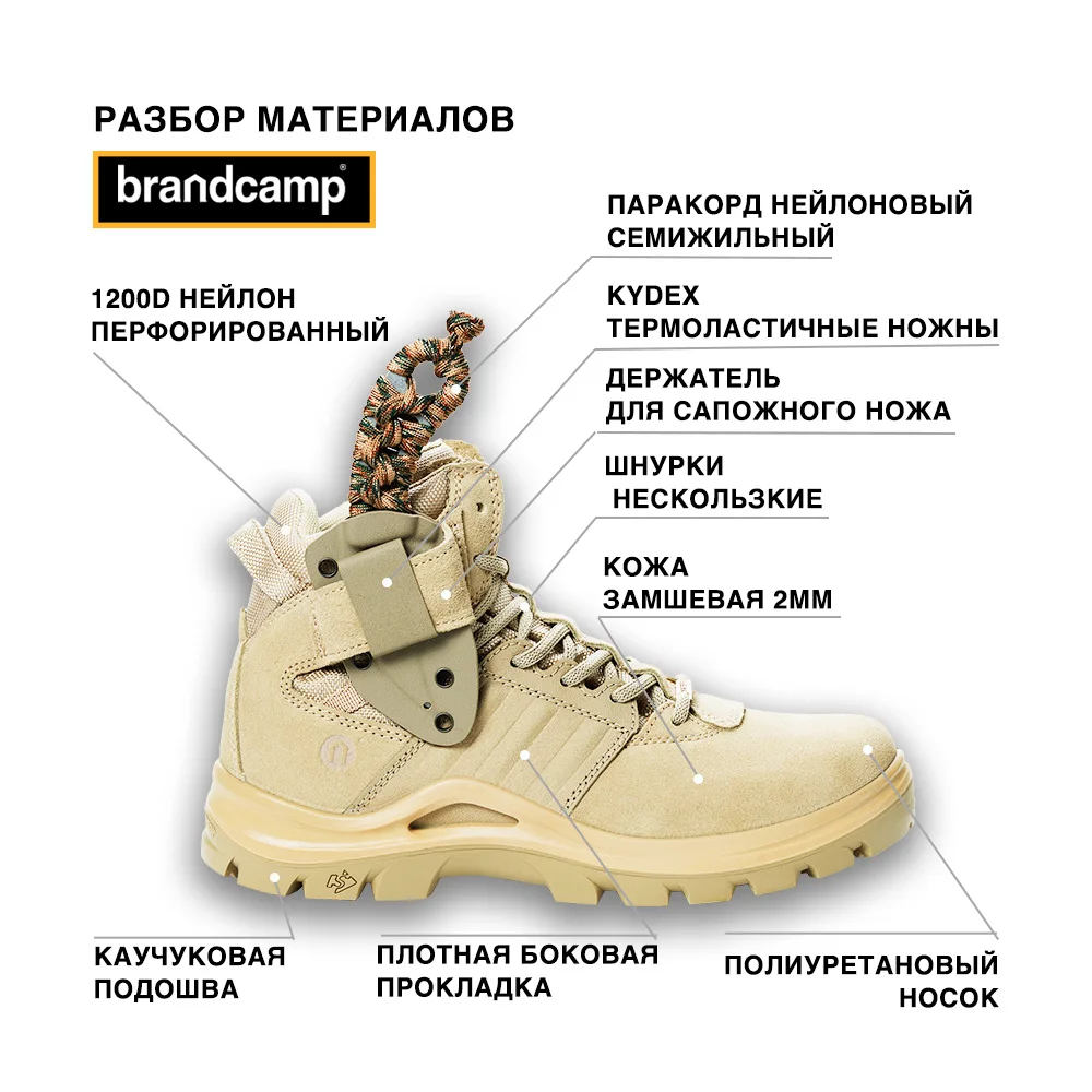 Тактические ботинки Brandcamp- B1