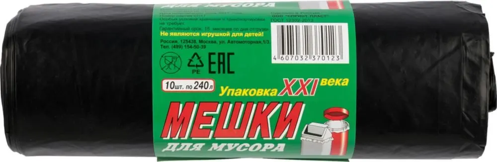 Мешки Для Мусора 10 Литров Купить 88005514144